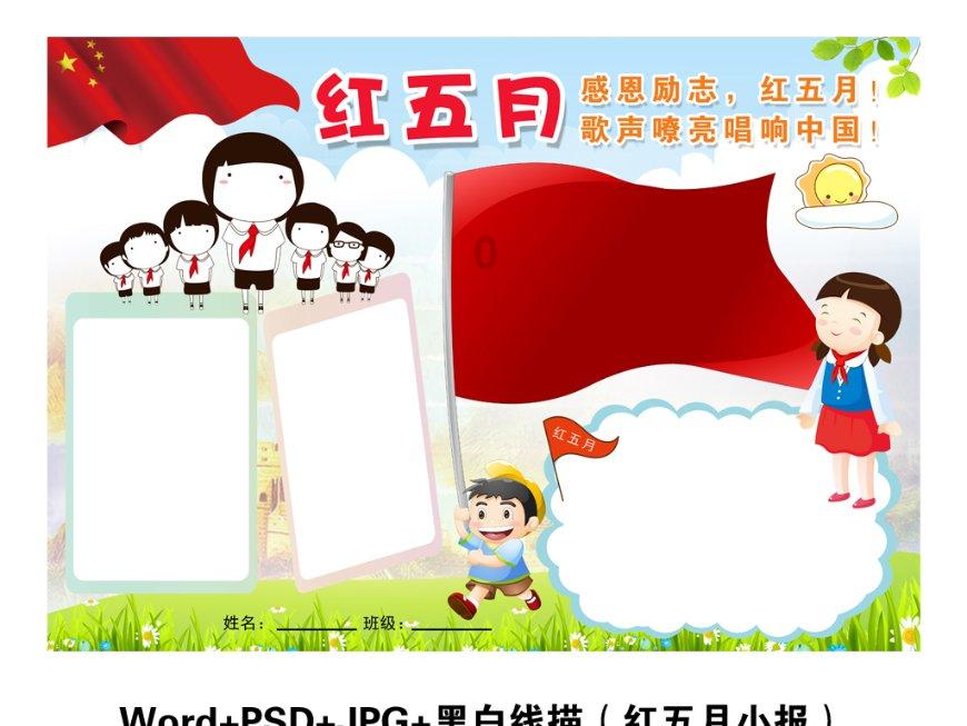 上升的五彩石